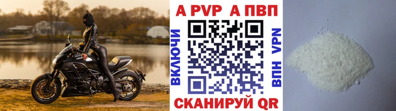 Альфа ПВП Соль  МЕГА зеркало  Северодвинск 