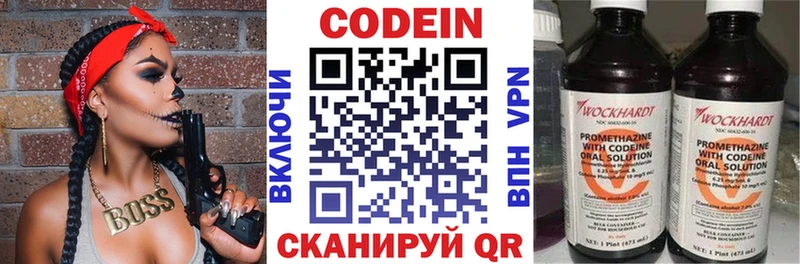 omg зеркало  Северодвинск  Codein напиток Lean (лин)  где купить  