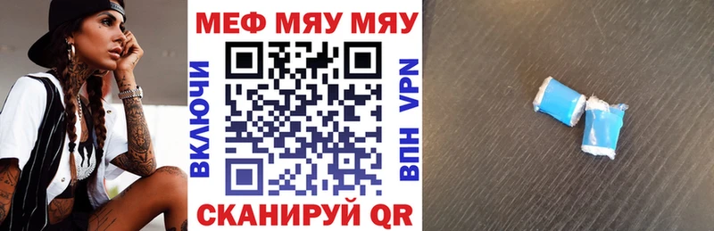 Меф VHQ  Северодвинск 
