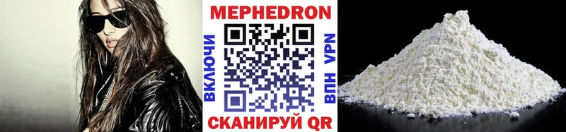 Меф мяу мяу мука Северодвинск