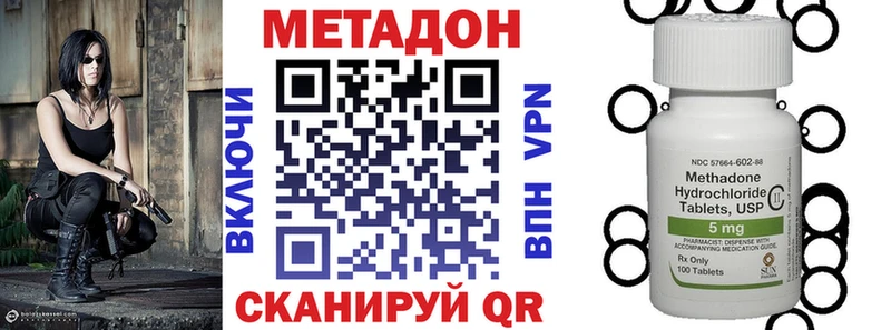 купить наркотик  Северодвинск  Метадон кристалл 